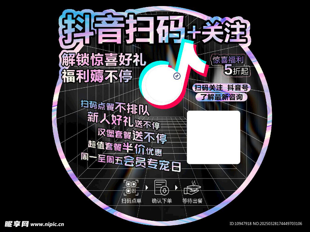 扫码点餐