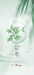 创意中国风清明节宣传海报