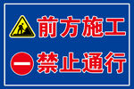 施工标牌