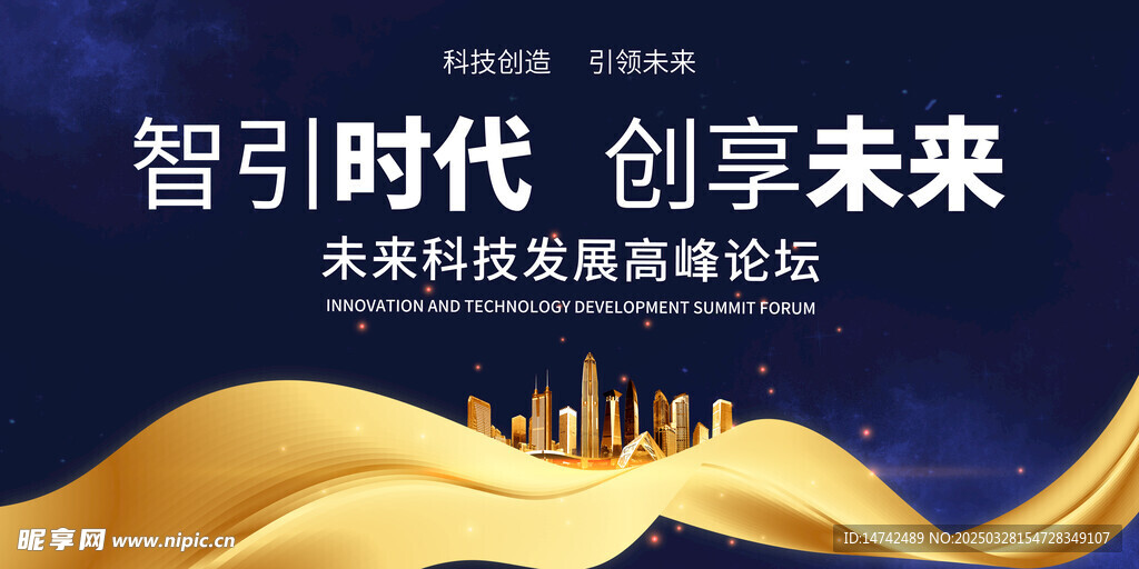 科技背景