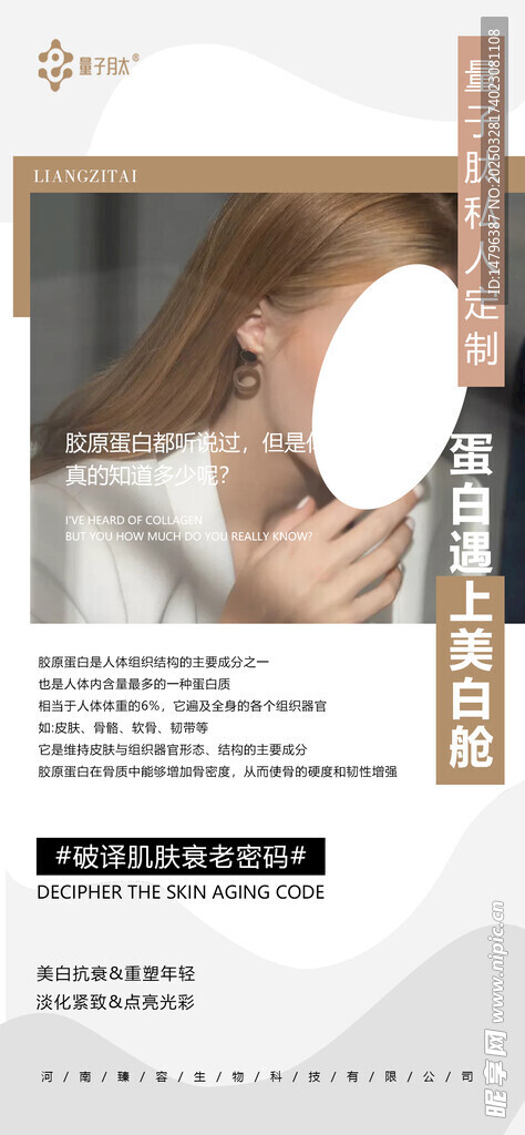 美容海报