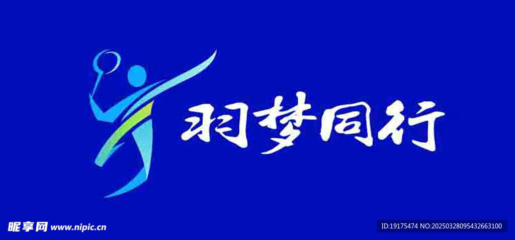 羽梦同行标志