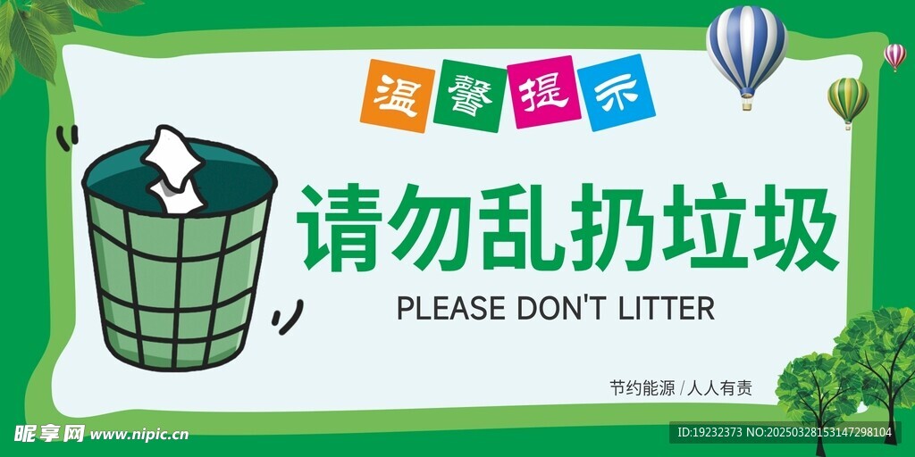 温馨提示