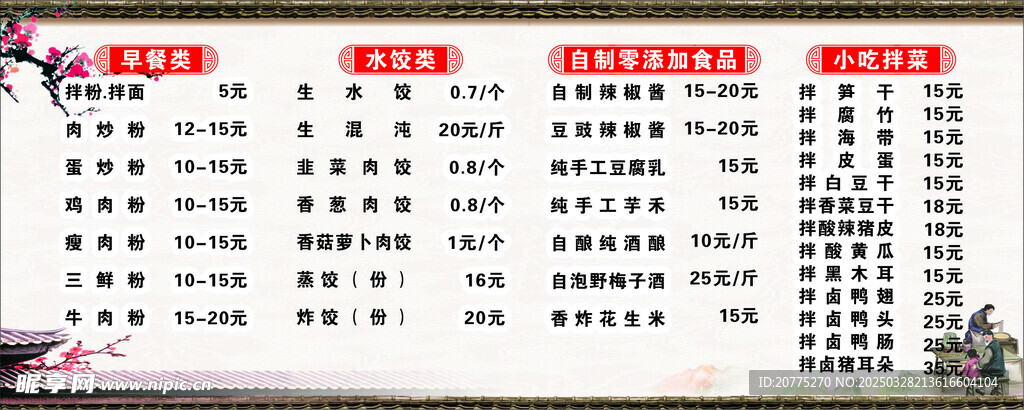 菜单