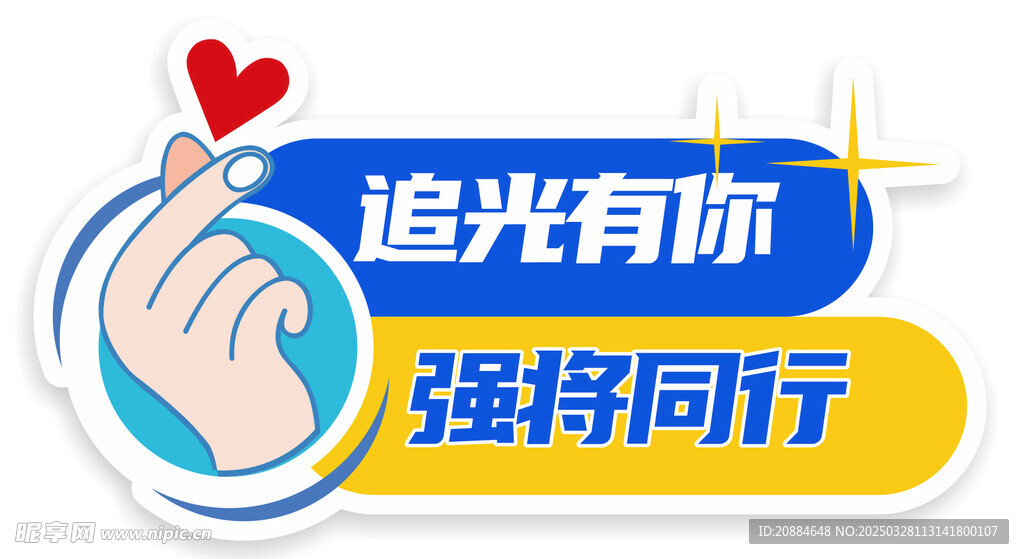 手举牌招聘