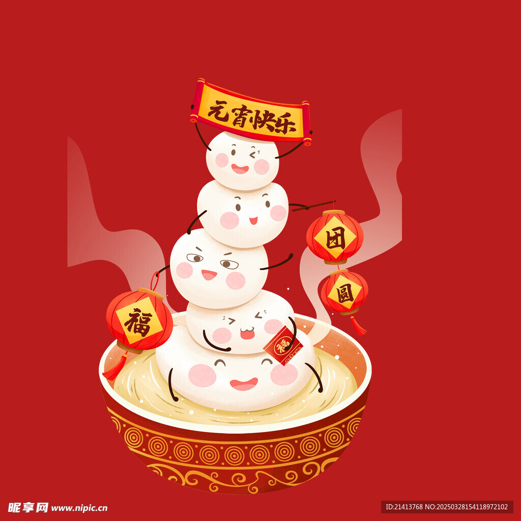 手绘卡通汤圆