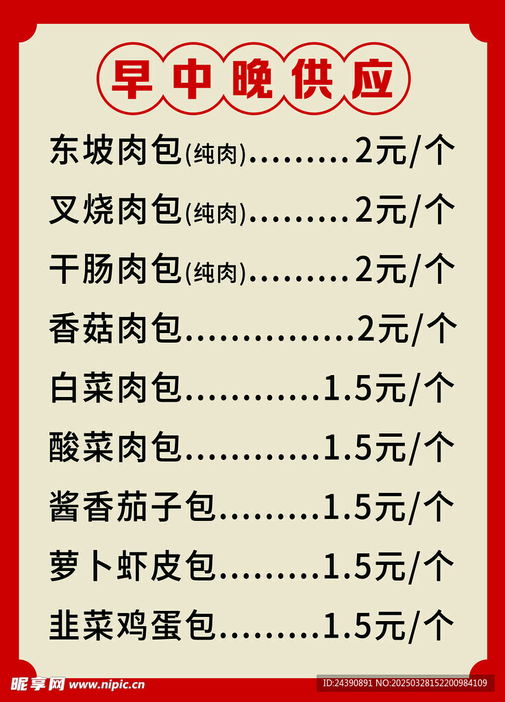 菜单
