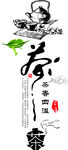 茶