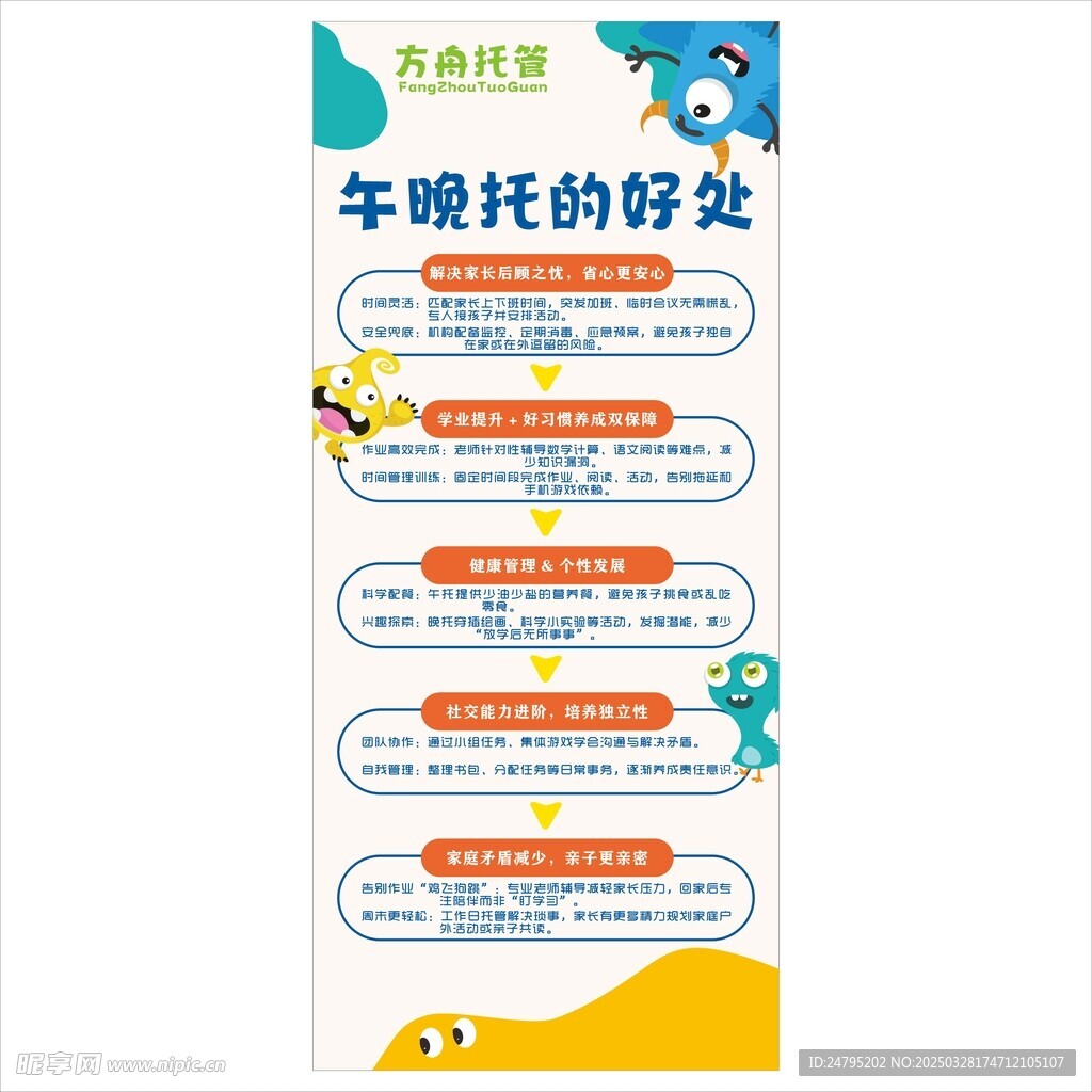 托管
