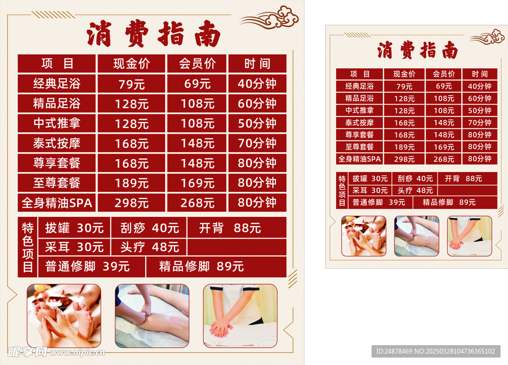 消费指南