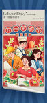 五一劳动节致敬劳动复古海报