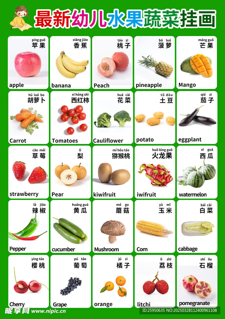 早教图片