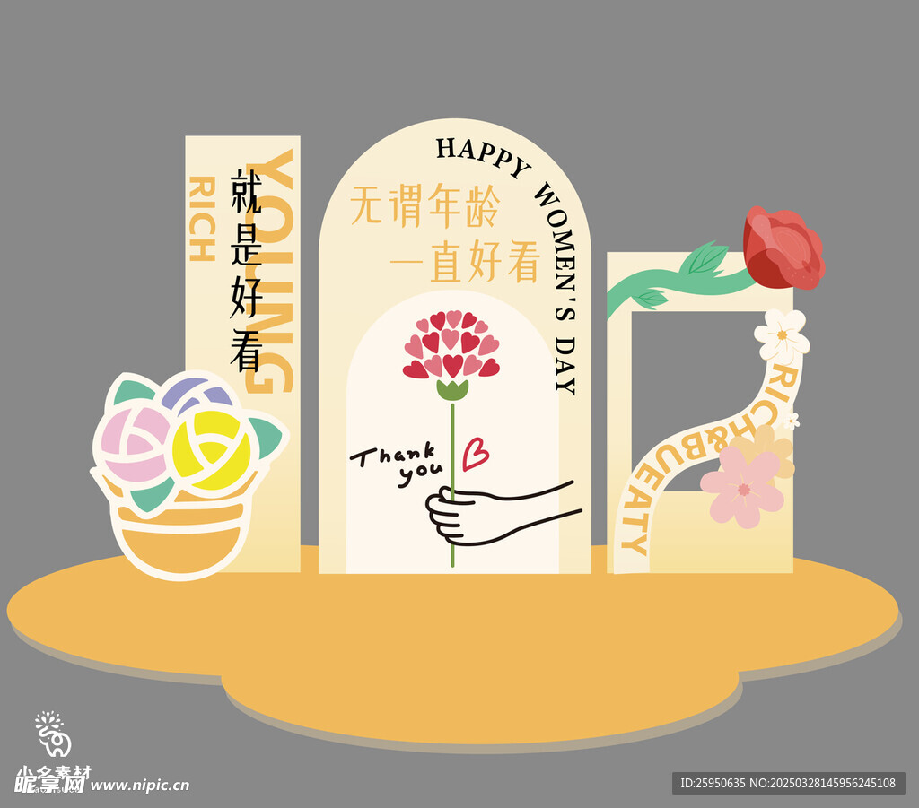 好看场景效果图