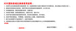 兑换券背面