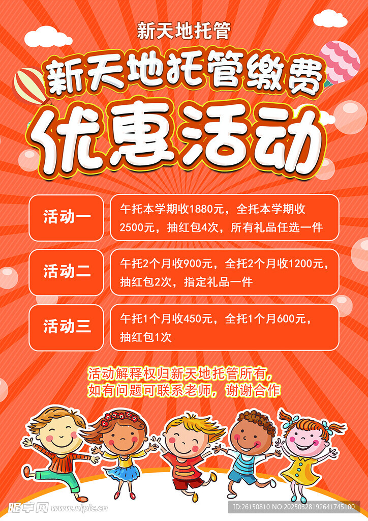 托管单页