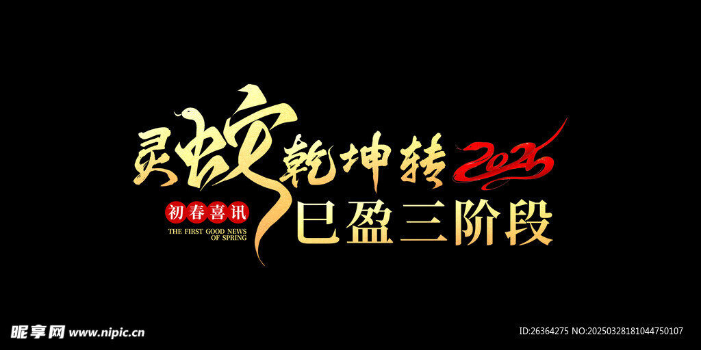 文字排版