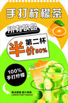 柠檬茶 奶茶 海报