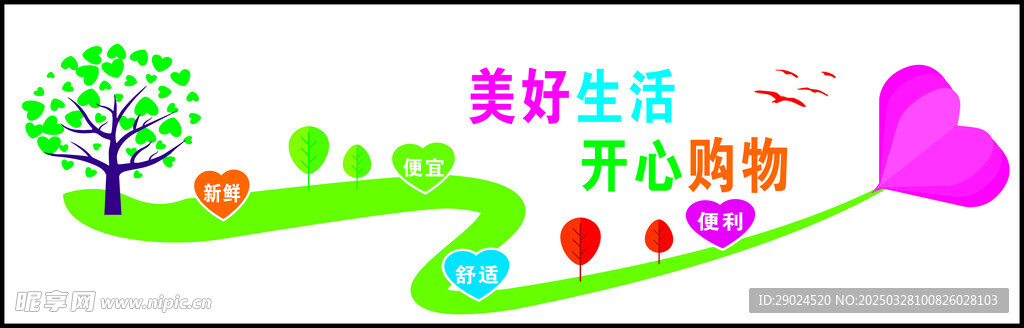 超市文化