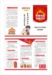 消防三折页