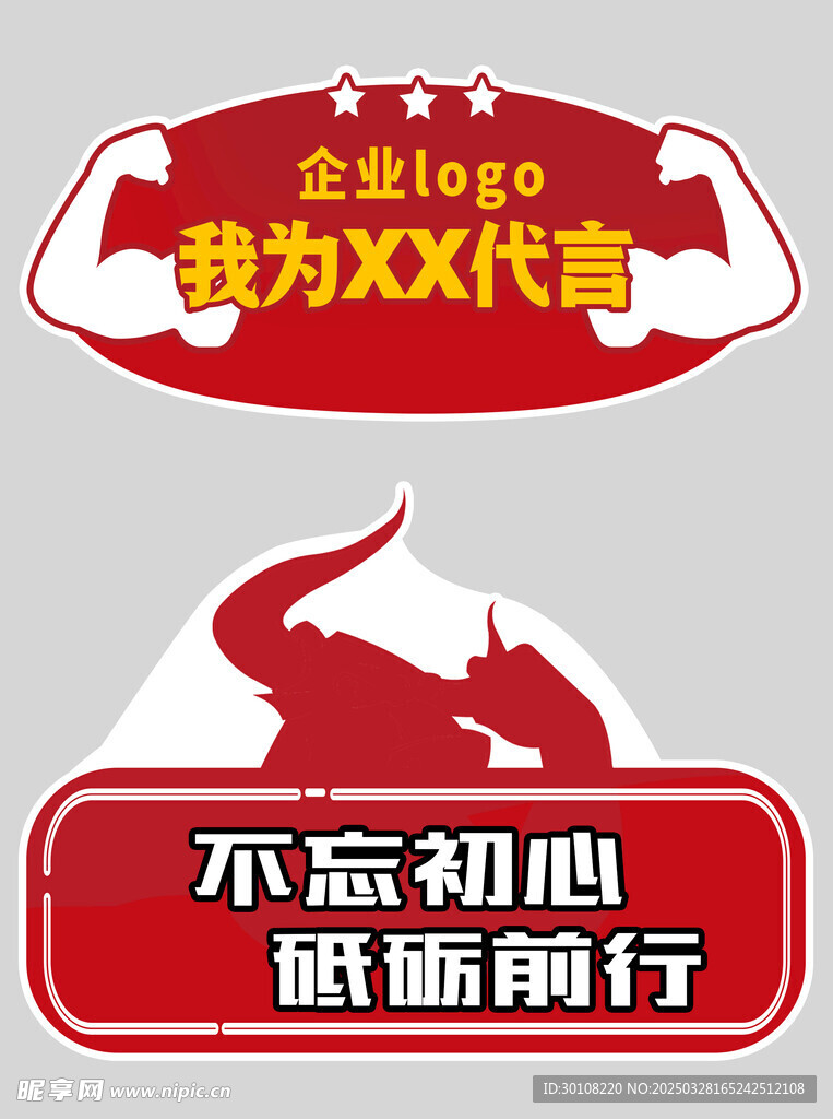 手举牌异形牌
