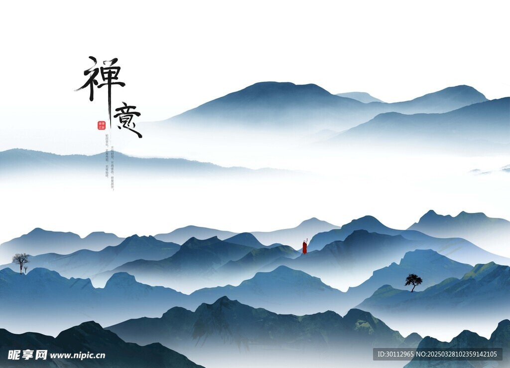 禅意山水