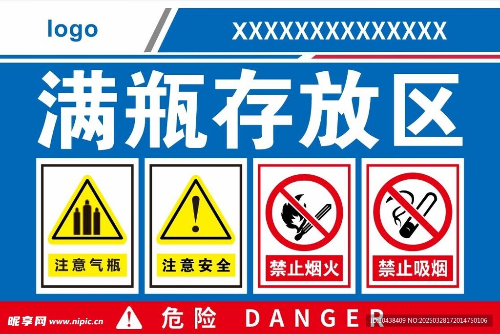 满瓶存放区
