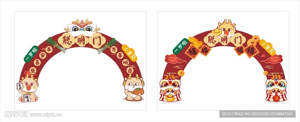 龙宝宝 聪明门