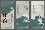 新中式装饰画