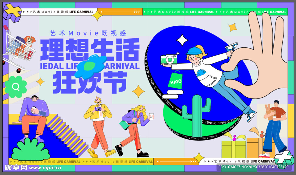春天海报