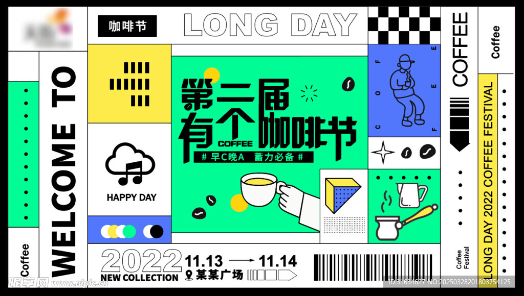 春天海报
