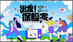 春天海报