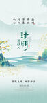 清明节
