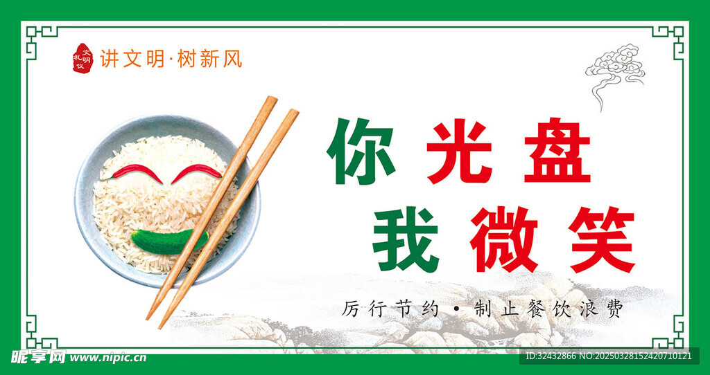 光盘行动