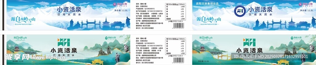 矿泉水瓶贴