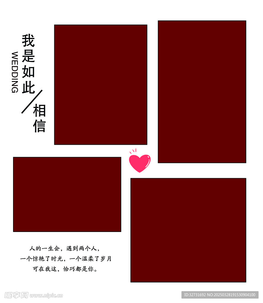 照片墙