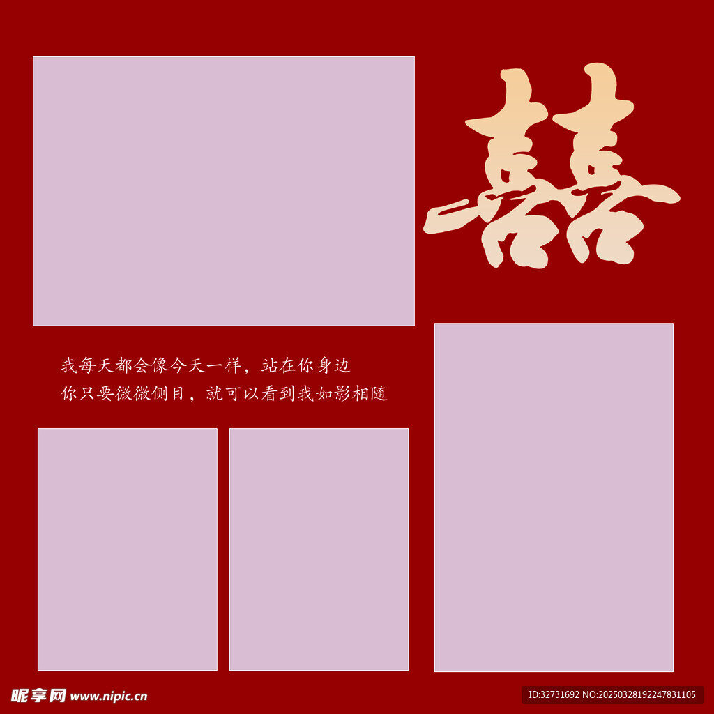照片墙