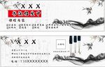 毛笔书法代金券