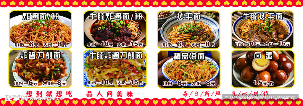 美食图片