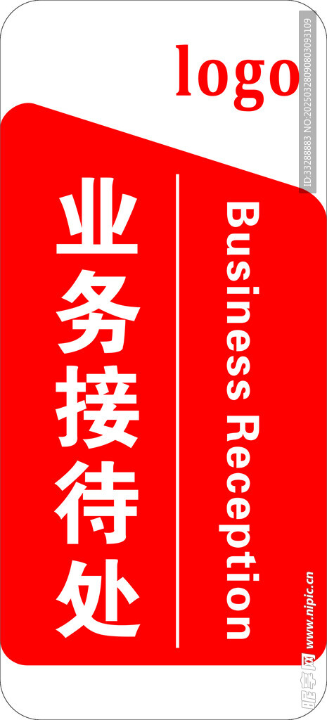 门牌