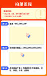 拍单流程详情图