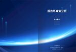 蓝色系封面
