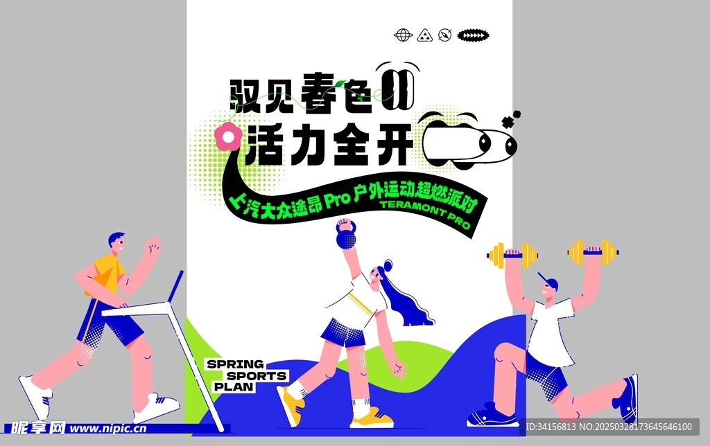 运动打卡