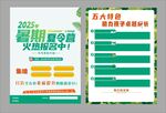 夏令营彩页
