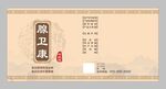不干胶