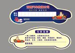 挪车卡