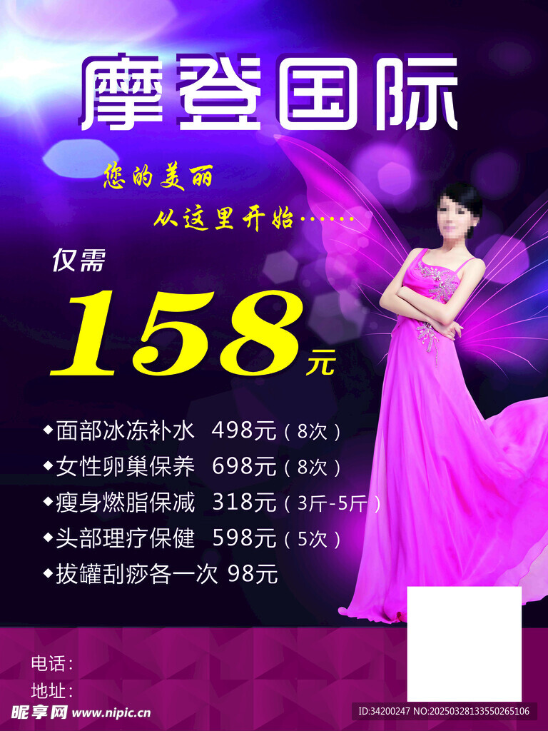 价格海报