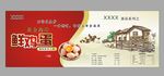 鲜鸡蛋