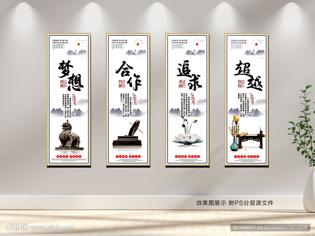 企业口号挂画