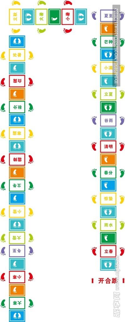 二十四节气开合跳