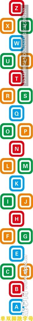 跳字母